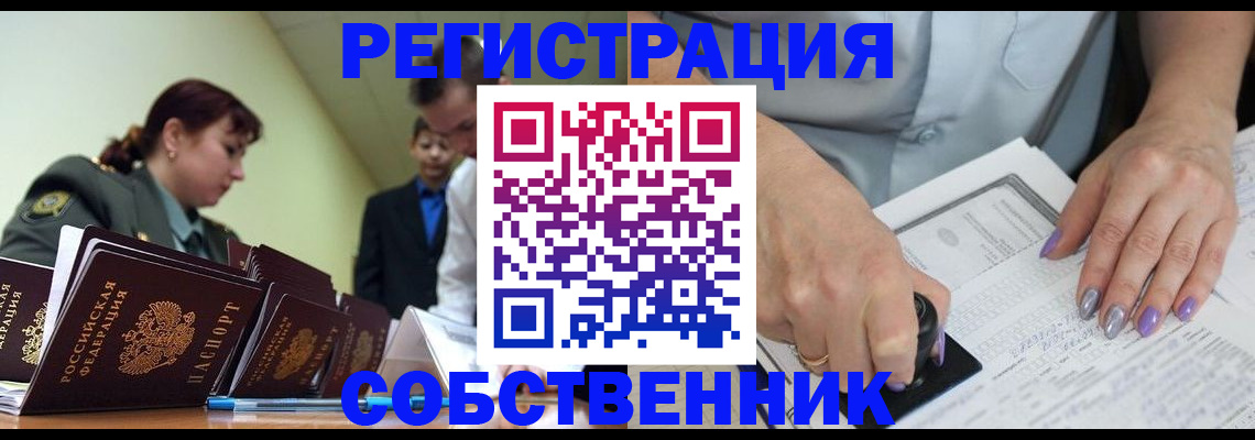 прописка для военкомата в Уссурийске