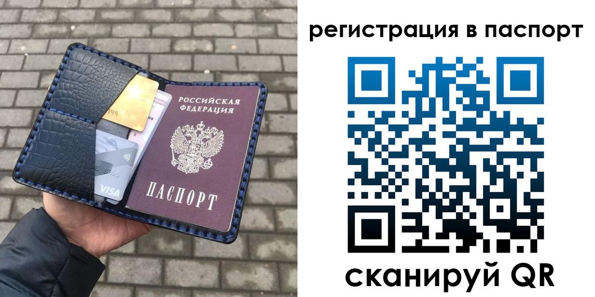 регистрация для школы в Уссурийске