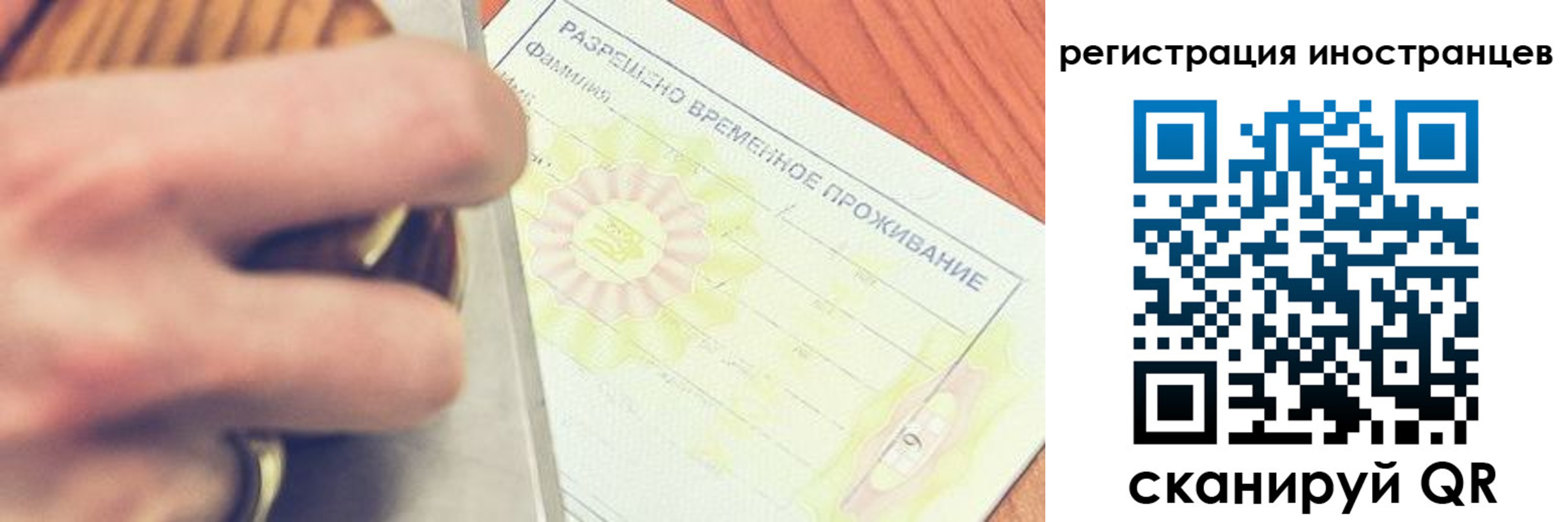 прописка в квартире в Уссурийске