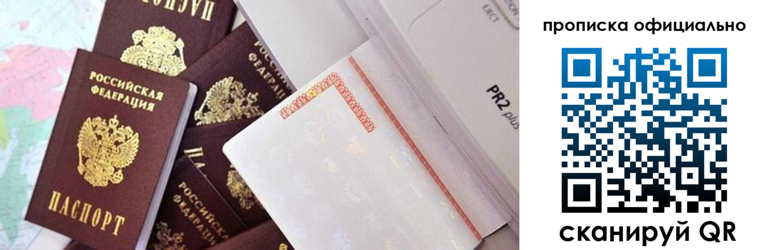временная регистрация надежно в Уссурийске