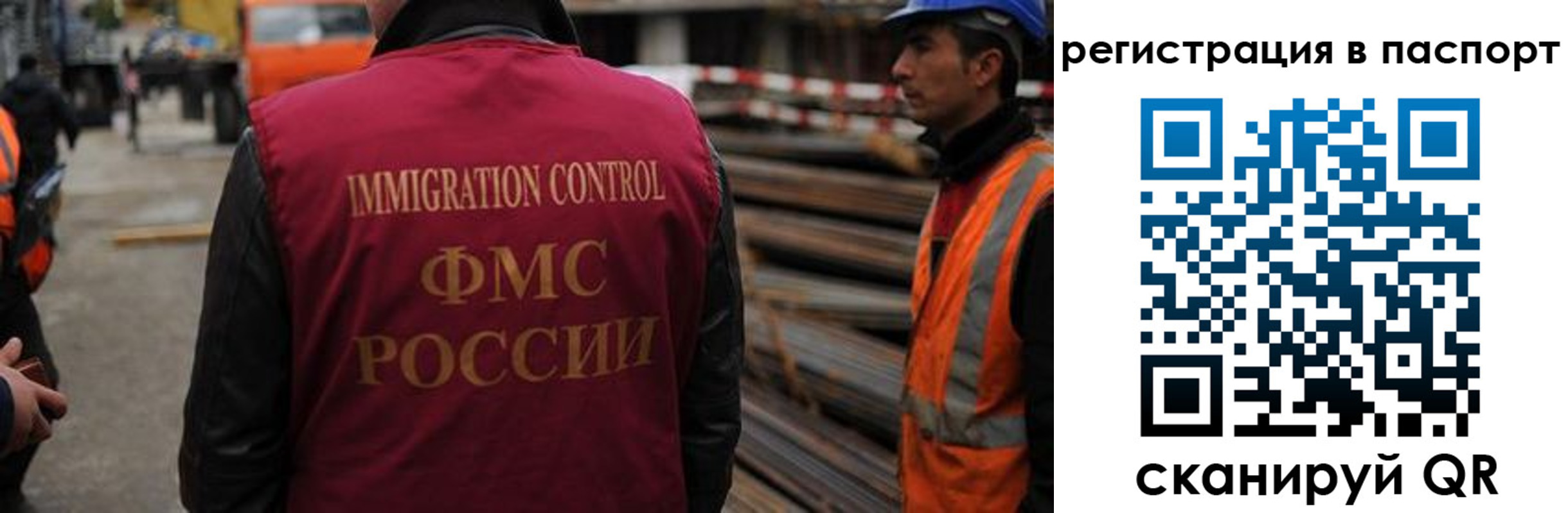 прописка от собственника в Уссурийске