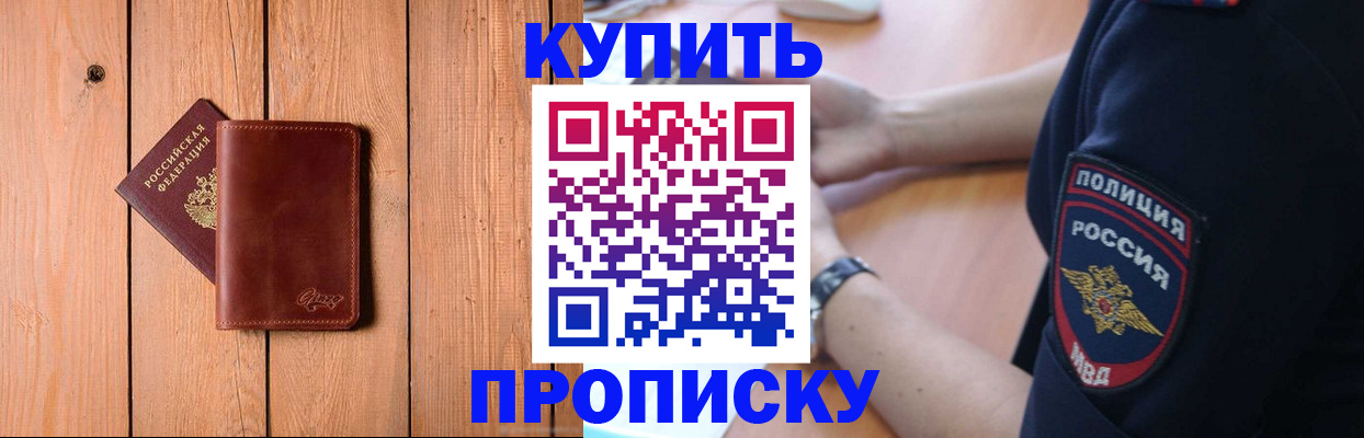 временная регистрация 2025 в Уссурийске