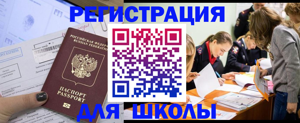 временная регистрация госуслуги в Уссурийске