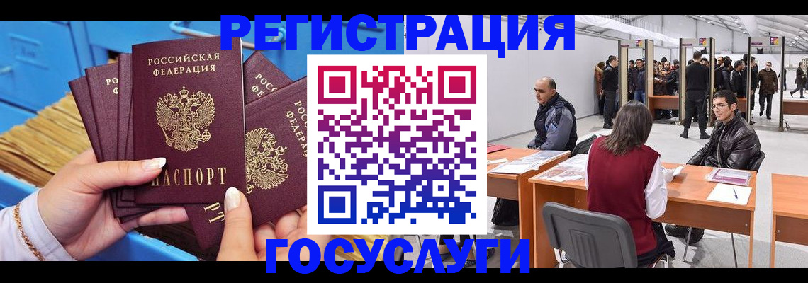 прописка для военкомата в Уссурийске