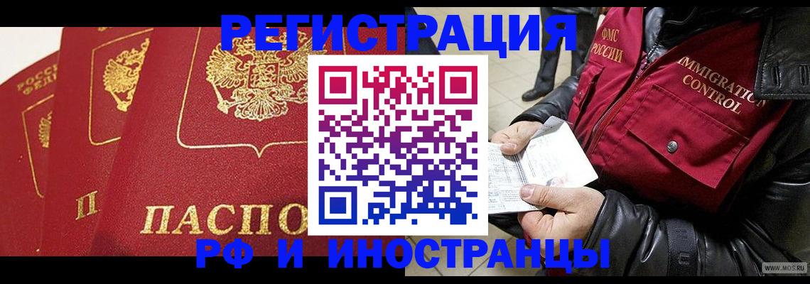 временная регистрация в квартире в Уссурийске