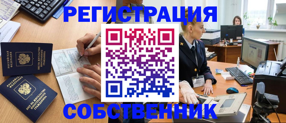 прописка поиск в Уссурийске