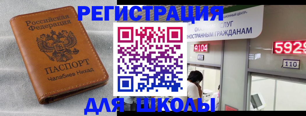 регистрация в Уссурийске